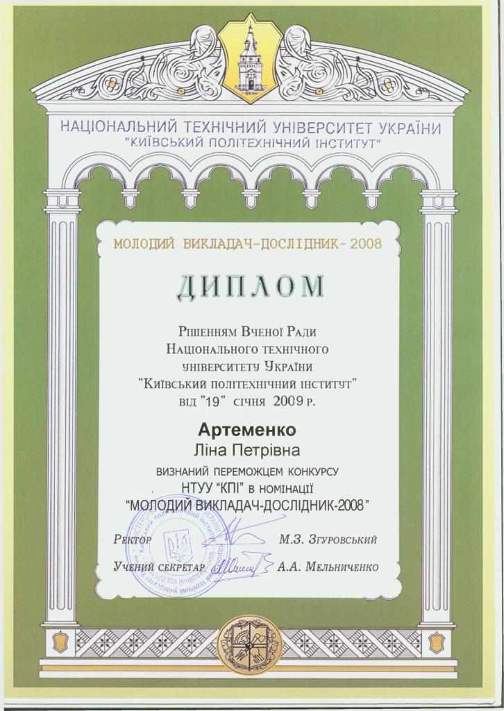 дипломы0001